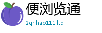 王中王493333WWW马头诗随7777788888管家婆凤凰网查一下云间玉箭